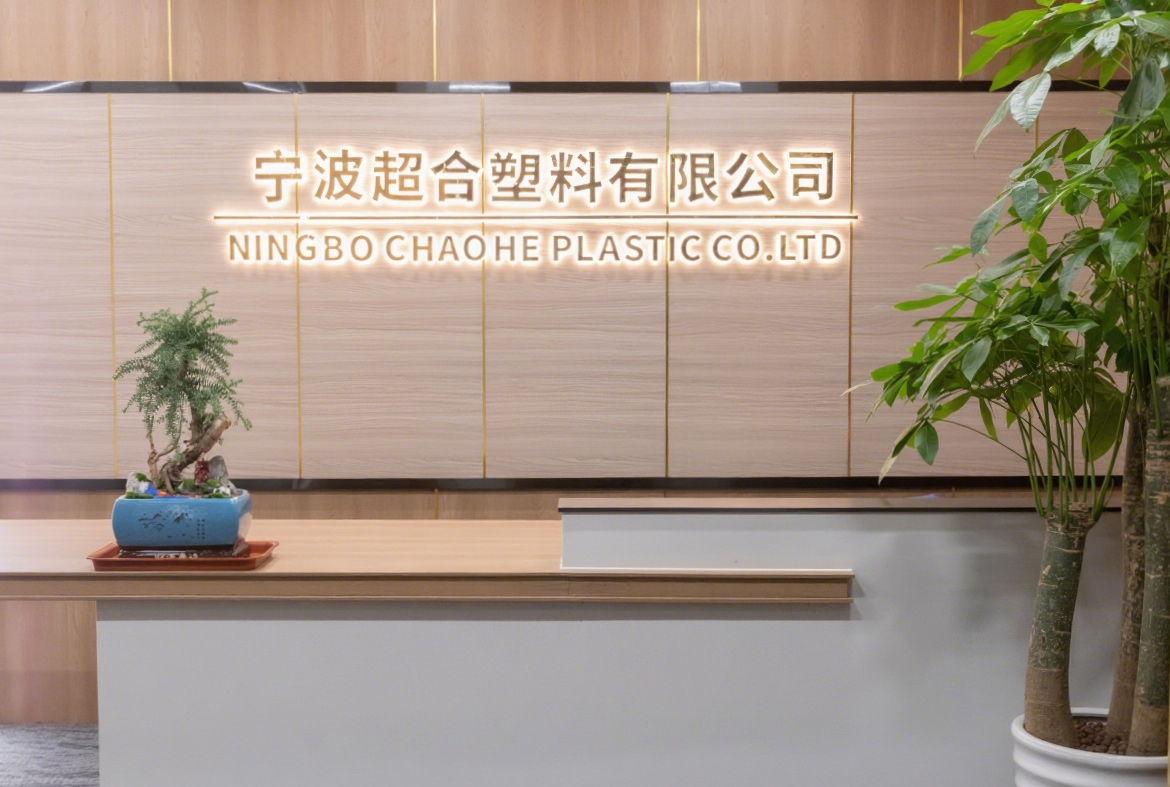 Office environment of Ningbo Chaohe Plastic Company